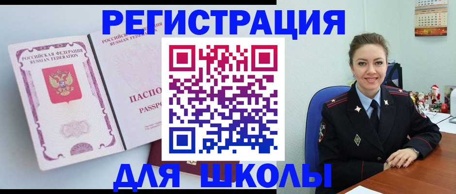 регистрация в Норильске