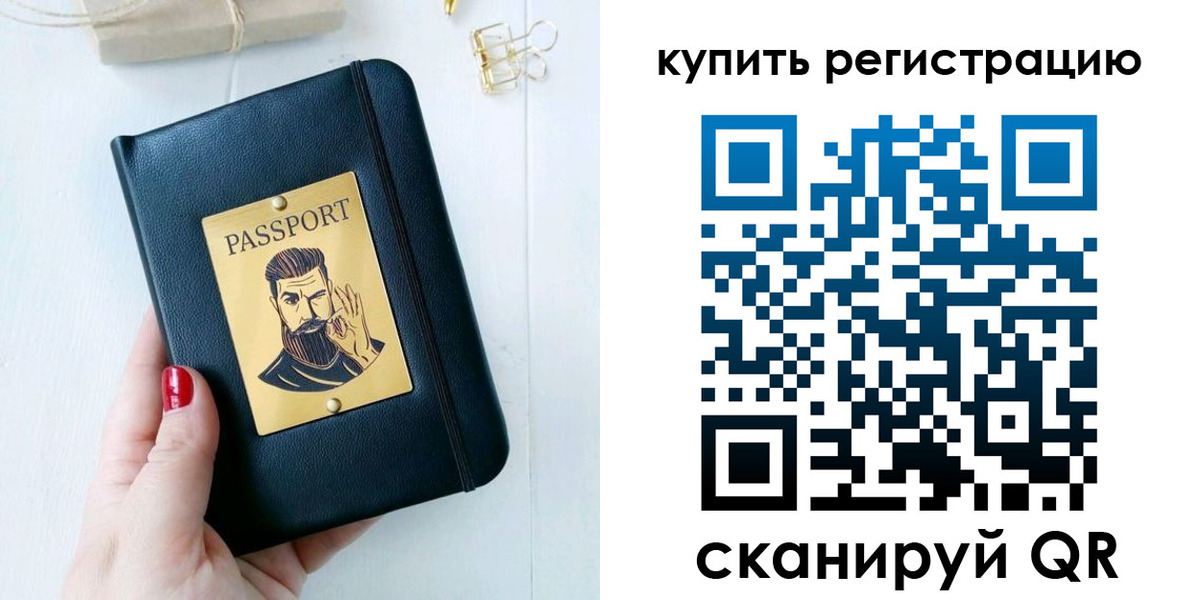 временная регистрация поиск в Норильске