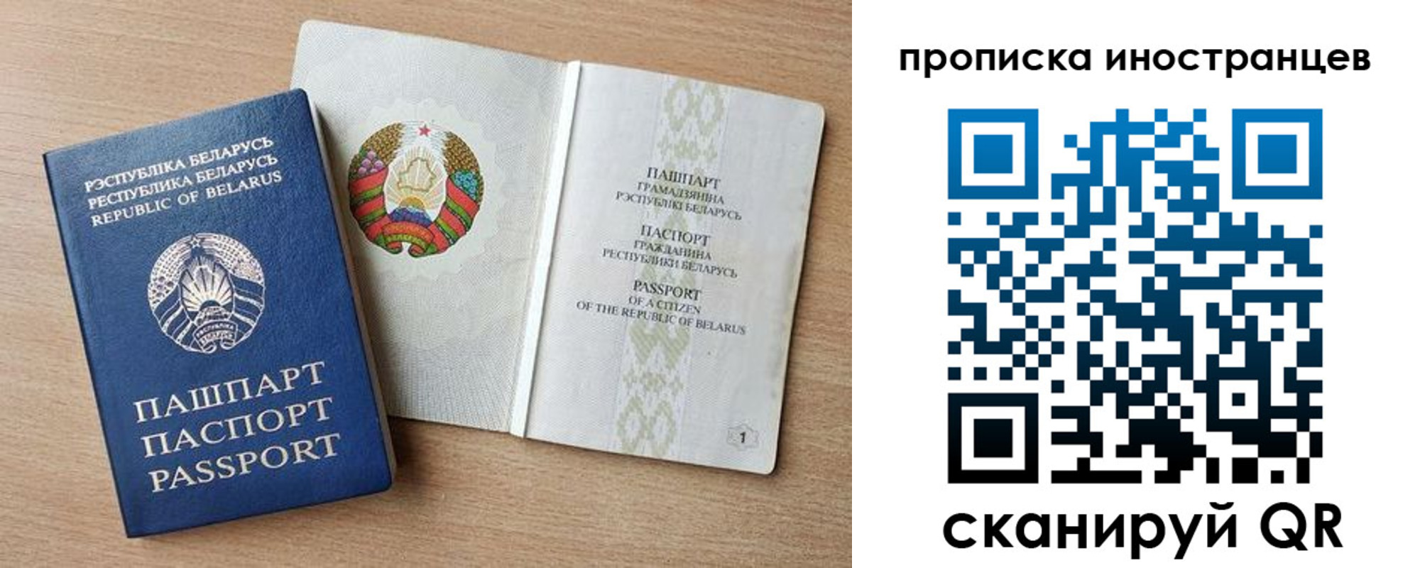 регистрация для школы в Норильске