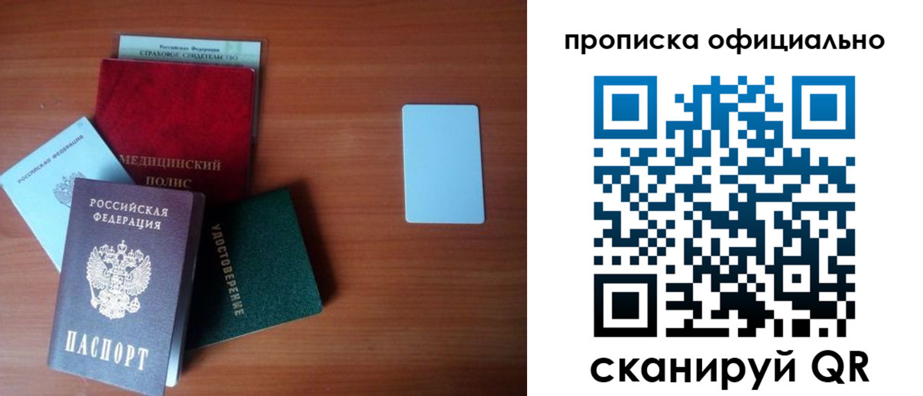 прописка иностранных граждан в Норильске