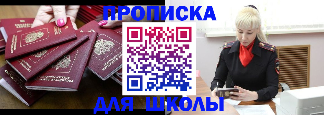 прописка для кредита в Норильске