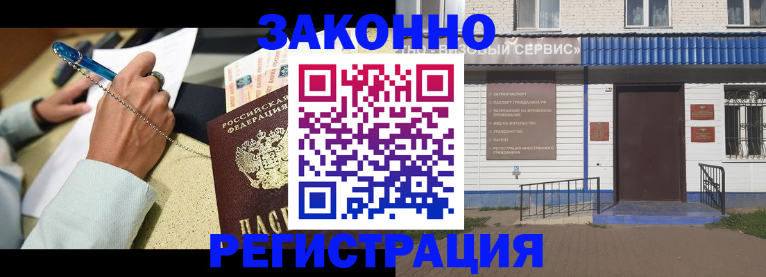 миграционный учет в Норильске