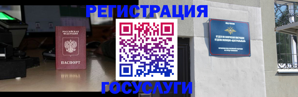 регистрация для школы в Норильске