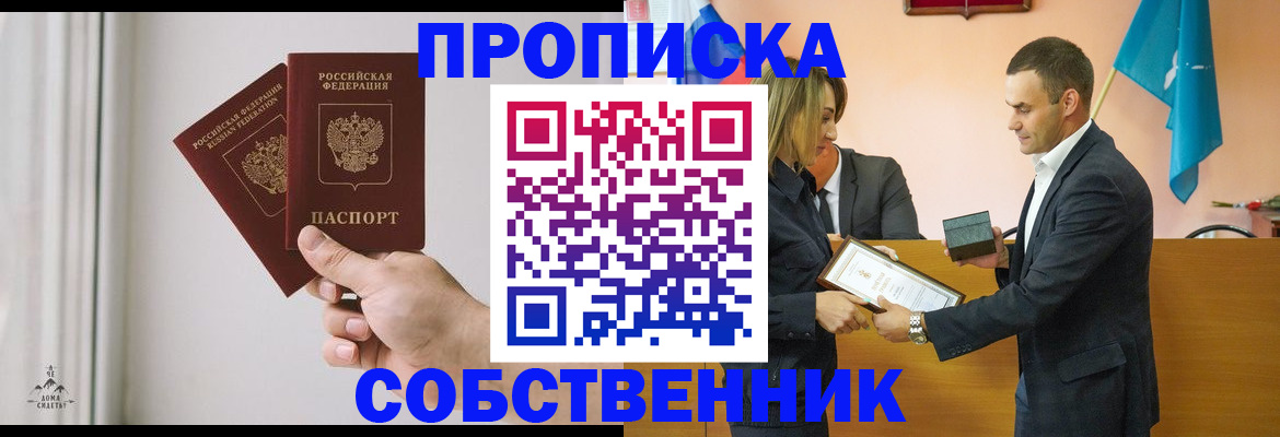 временная регистрация для всех в Норильске