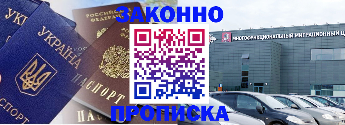 найти адрес прописки в Норильске