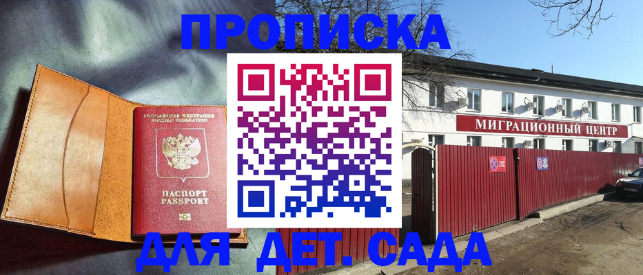 прописка для кредита в Норильске